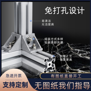 铝型材4040定制工业流水线鱼缸架子框架工作台欧标40X40铝合金料
