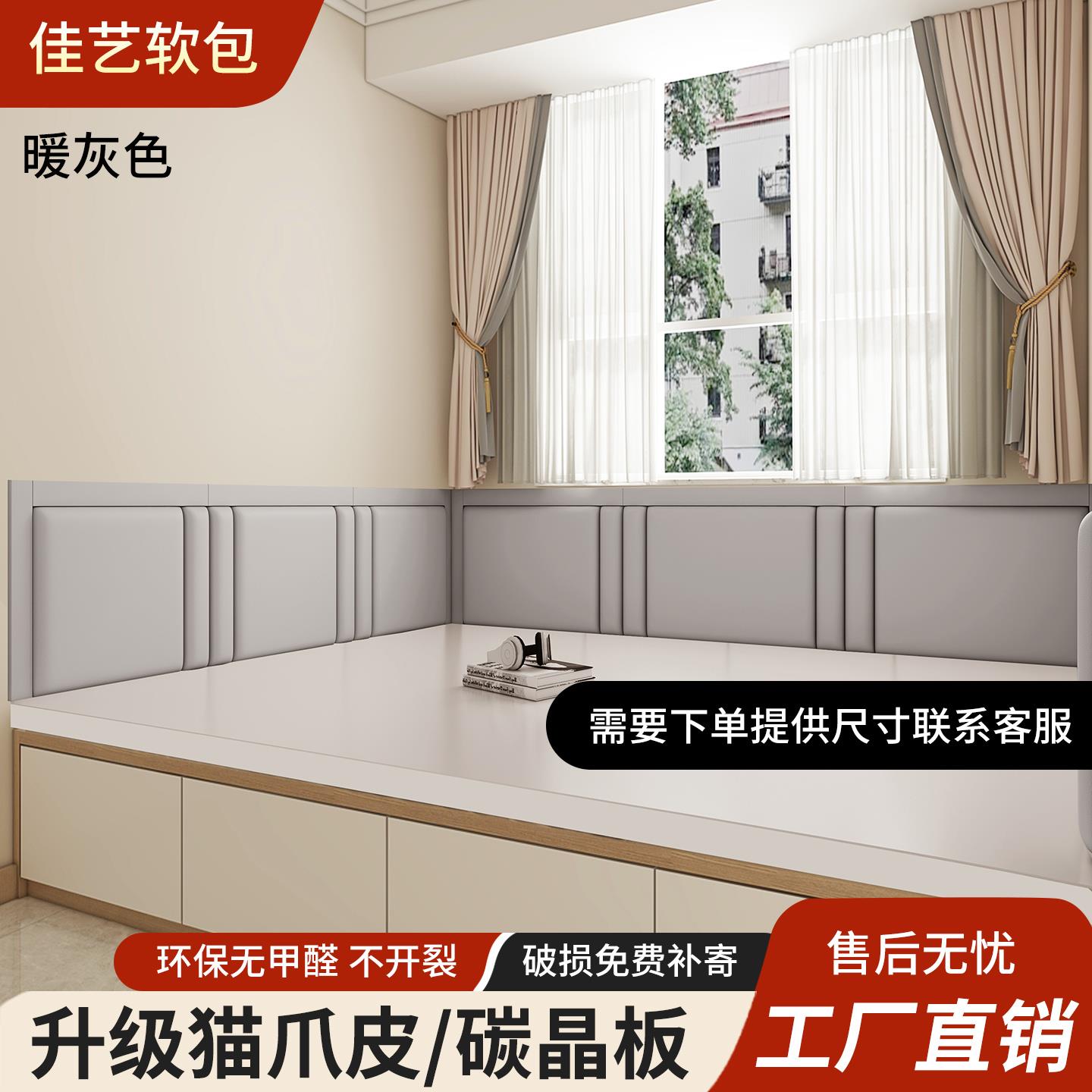 定制榻榻米软包墙围床围软包墙围软包电热炕床边软包儿童防撞软包