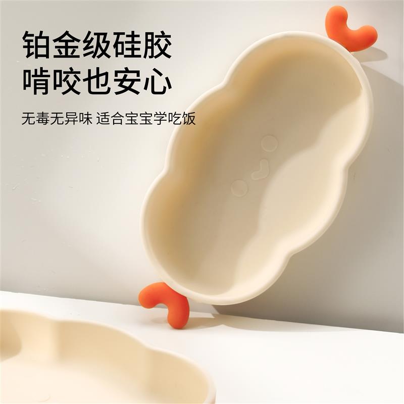 宝宝辅食云朵硅胶餐盘婴儿硅胶辅食碗独立学吃饭碗盘儿童餐具套餐