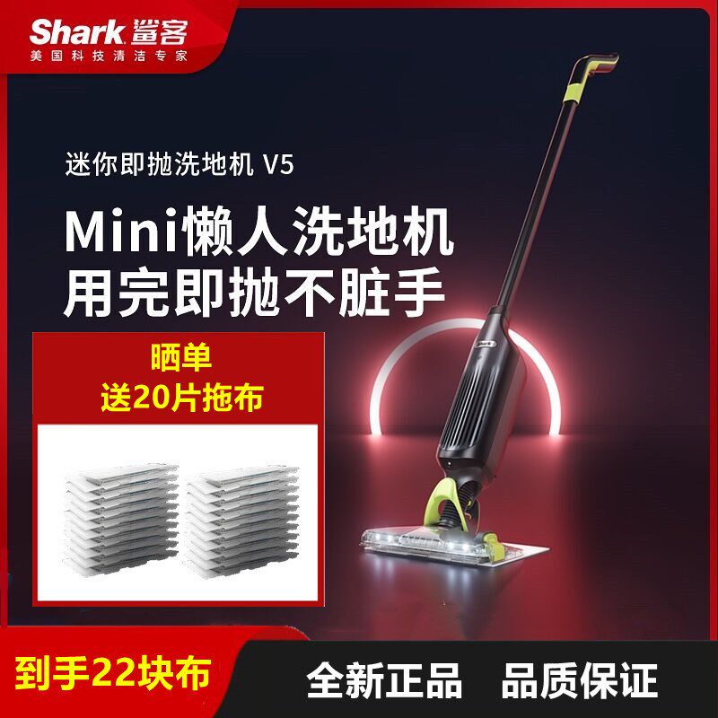 美国Shark鲨客即抛洗地机V5吸拖一体机家用无线手持吸尘器拖地机