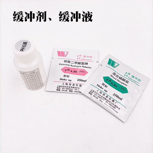高精度ph测试笔ph计ph值测试仪鱼缸水质ph检测仪器酸碱度计便携式