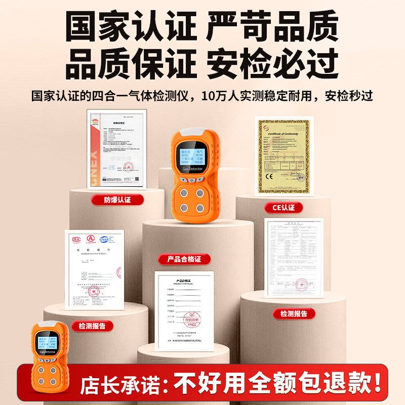 泵吸式四合一气体检测仪有毒有害受限有限空间可燃气体探测警报器
