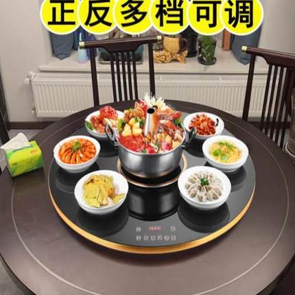 餐桌圆桌子钢化玻璃转盘加热电磁炉火锅电动自动一体家用旋转圆盘