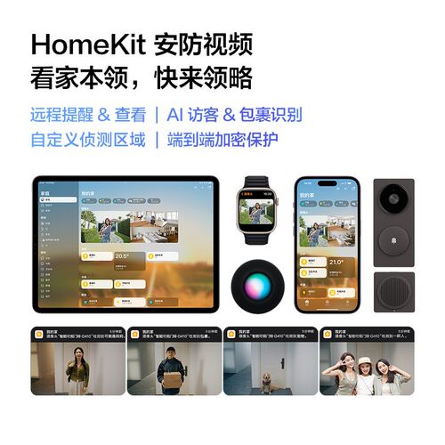 Aqara绿米联创智能可视门铃G410已接入HomeKit摄像头电子猫眼监控
