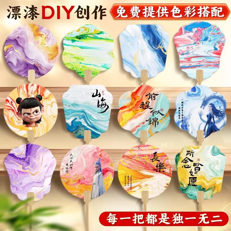 漆扇100把漆扇制作材料包全套diy成品儿童迷你非遗小扇子专用水桶