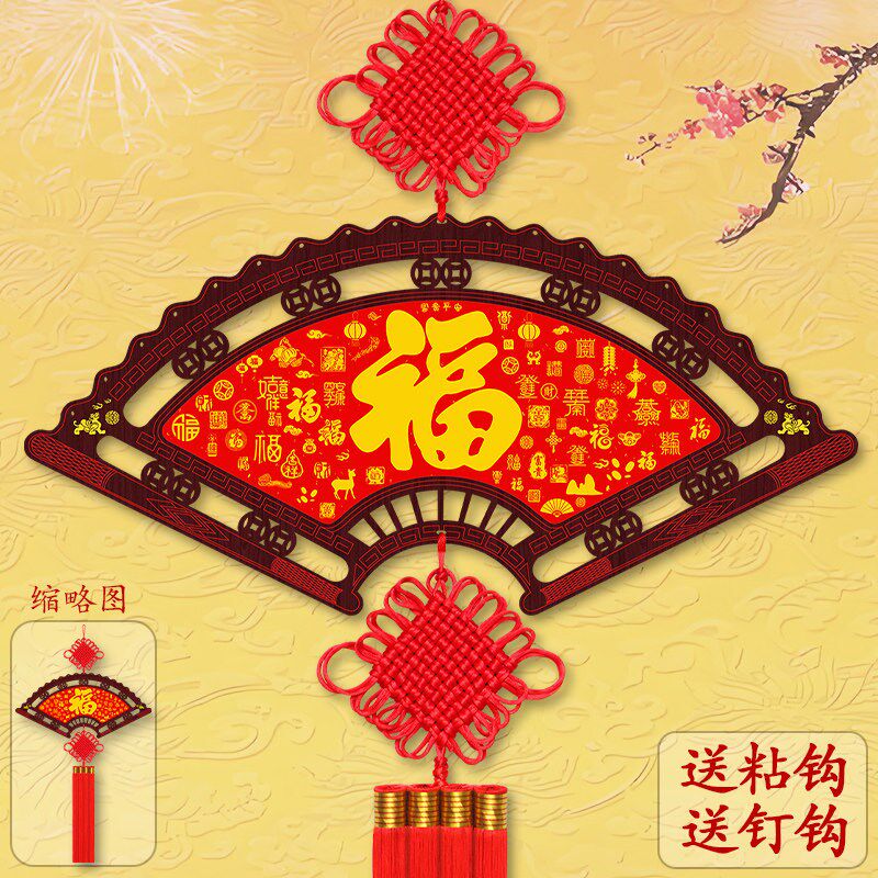 中国结挂件2026新款福字挂饰客厅装饰高档扇形精品桃木风水乔迁大