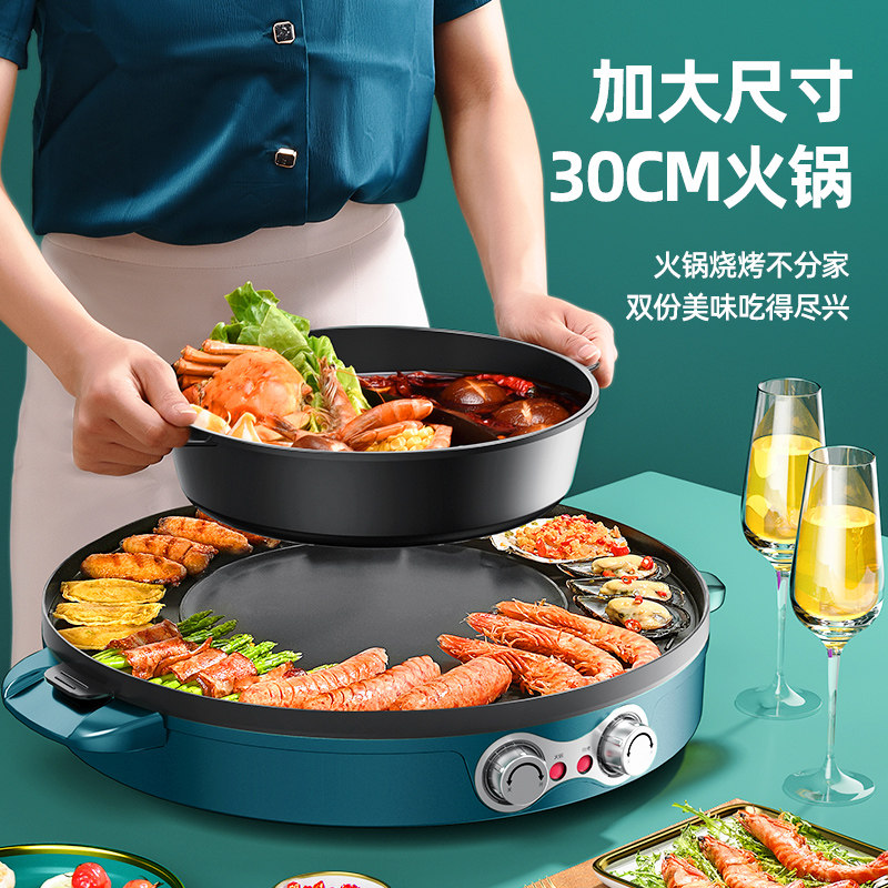 家用多功能火锅电烧烤炉韩式涮烤一体火锅烤盘无烟室内两用烤肉机