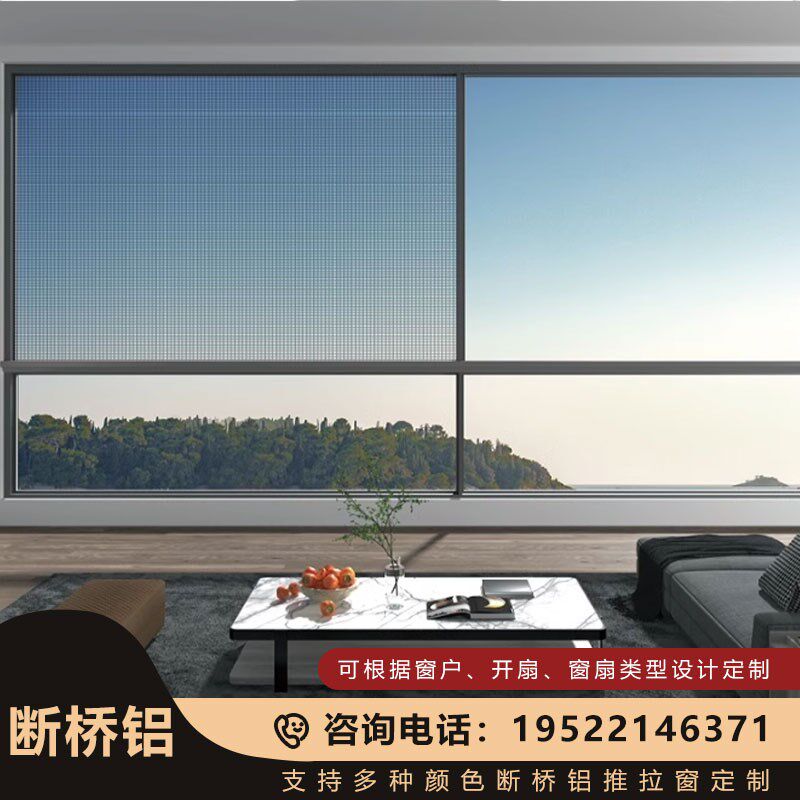 成都重庆封阳台卧室露台铝合金断桥铝门窗磁浮式六轨全景推拉窗