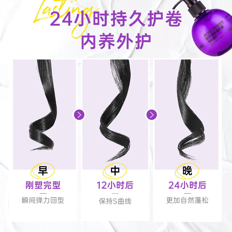 杨澜宝贝蛋弹力素碧泉之花女卷发保湿定型泡沫发蜡护卷防毛躁精华