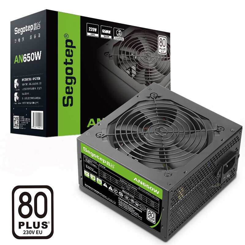 鑫谷(segotep)电源AN650W/550W桌上型电脑电源750W电脑主机ATX电