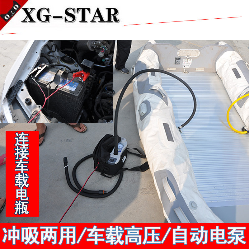 信光橡皮艇钓鱼船皮划艇漂流艇船用充气船用车载电泵充气泵电动泵