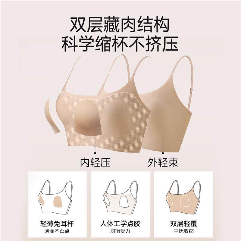 粉底液隐形束胸内衣女聚拢大胸显小纸片人无痕背心式夏季薄款文胸