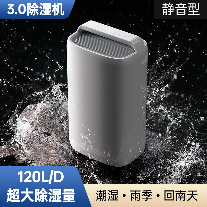 除湿机家用静音卧室内抽湿机空气除潮吸湿器地下室干燥工业除湿器