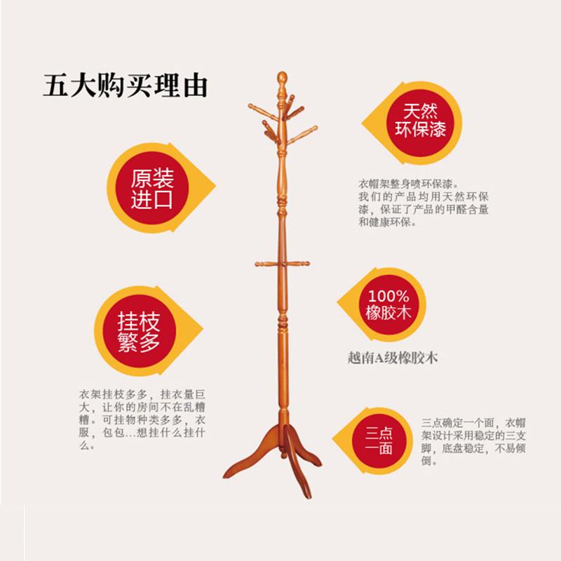 实木衣帽架 挂衣架 橡胶木多挂钩衣架 顶部可旋转