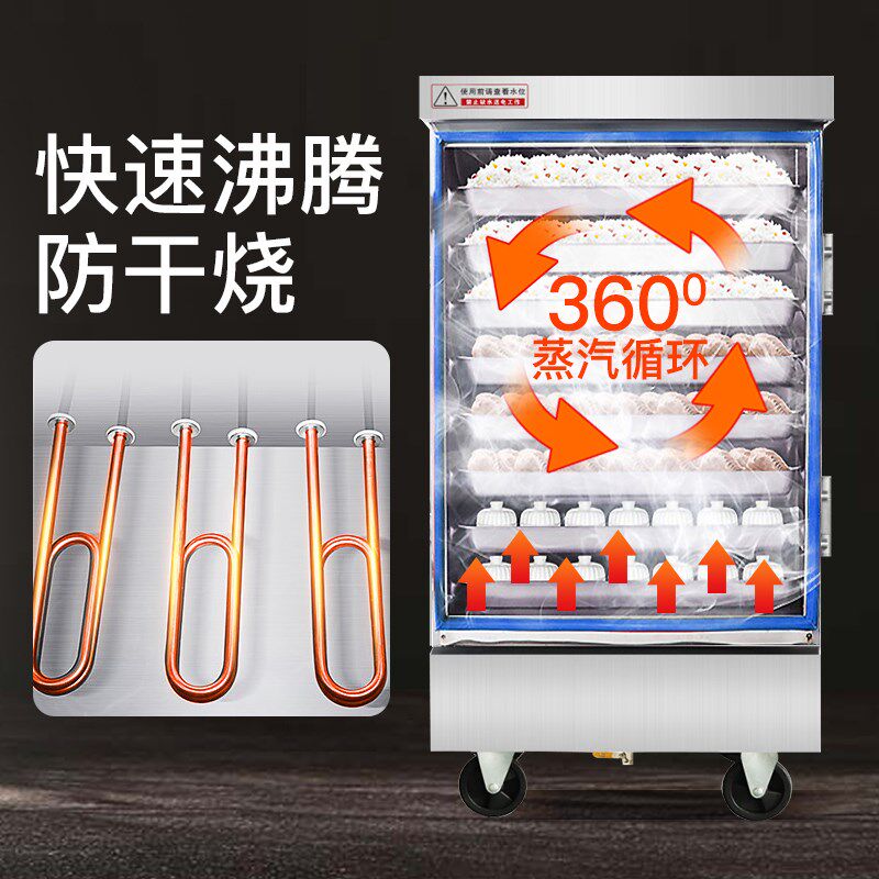 蒸饭柜商用蒸饭车电蒸箱燃气家用食堂馒头箱蒸饭箱蒸菜全自动蒸柜