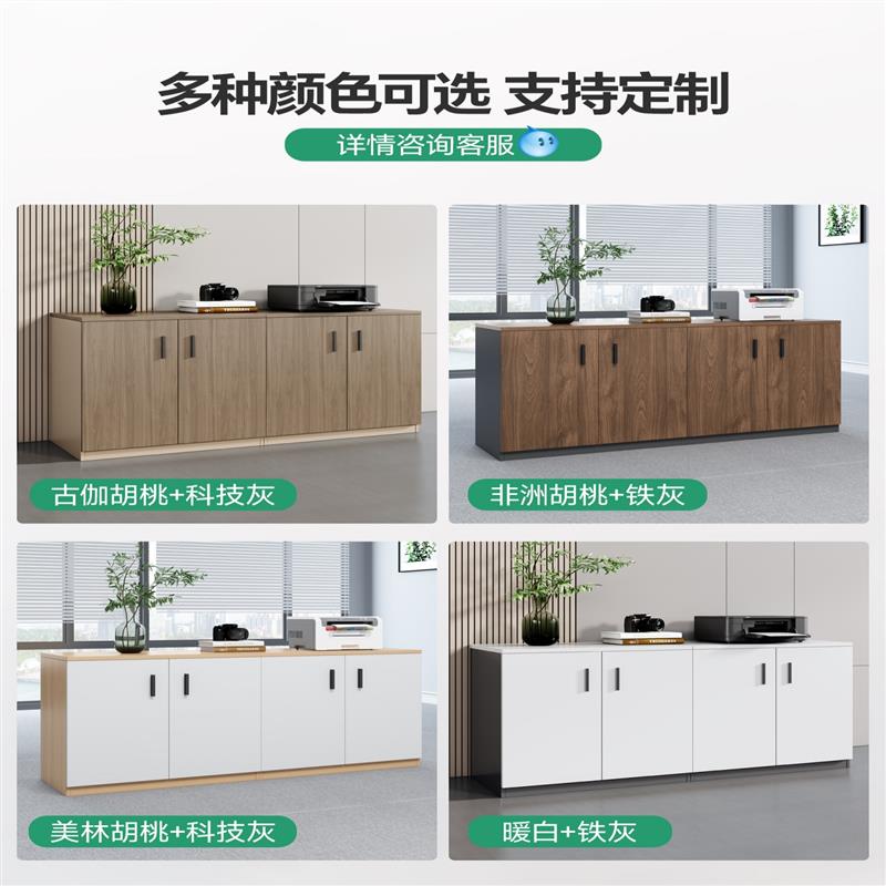 矮柜会议室茶水柜文件柜隔断柜储物柜打印机工作台办公室办公柜子