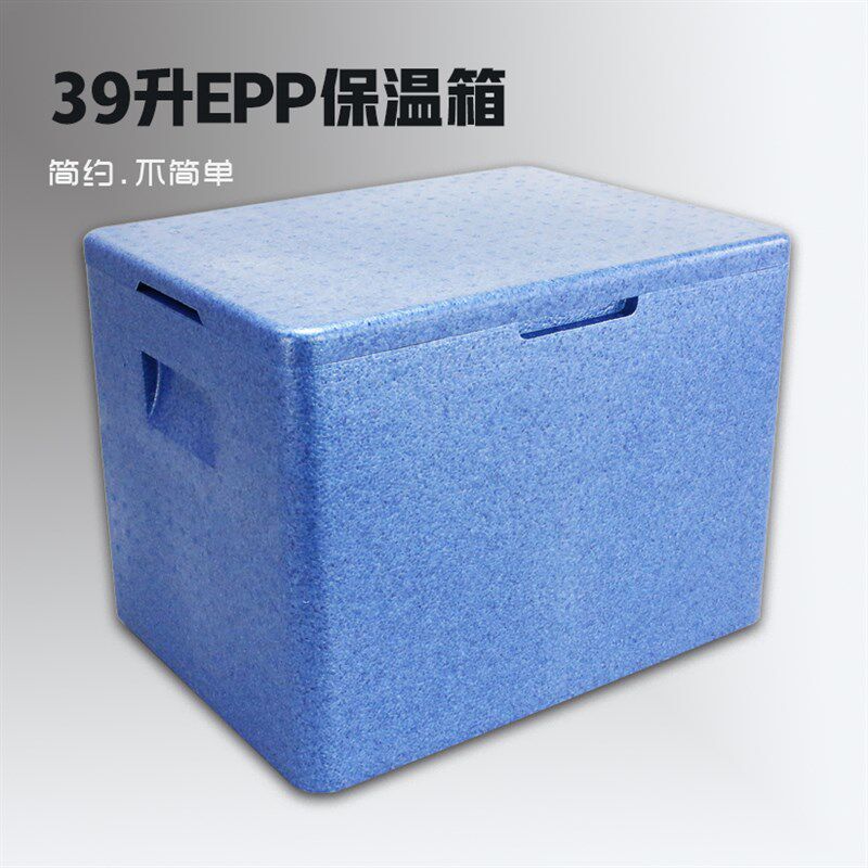 食堂保温箱泡沫箱epp外卖箱送餐外送食品配送商用高密度蓝色39升