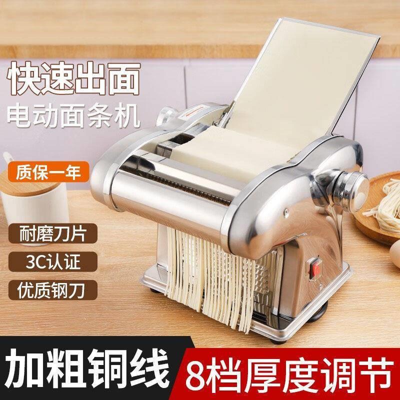 家用压面机小型全自动商用多功能不锈钢和面面条机擀饺子皮馄饨皮