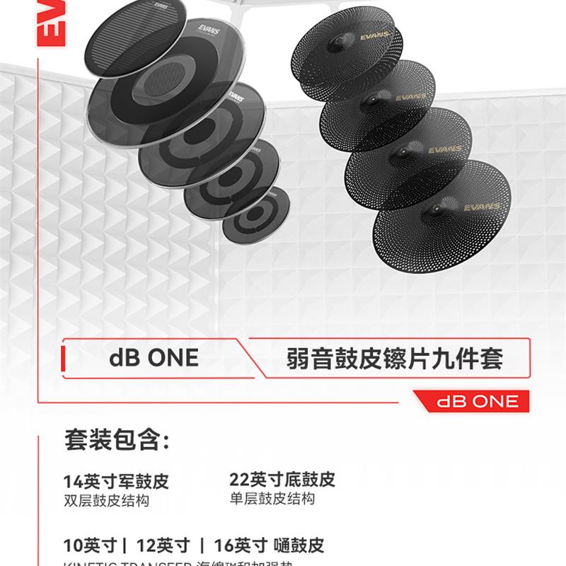 EVANS DB ONE弱音鼓皮静音网皮军鼓消音弱音鼓皮套鼓架子鼓鼓皮