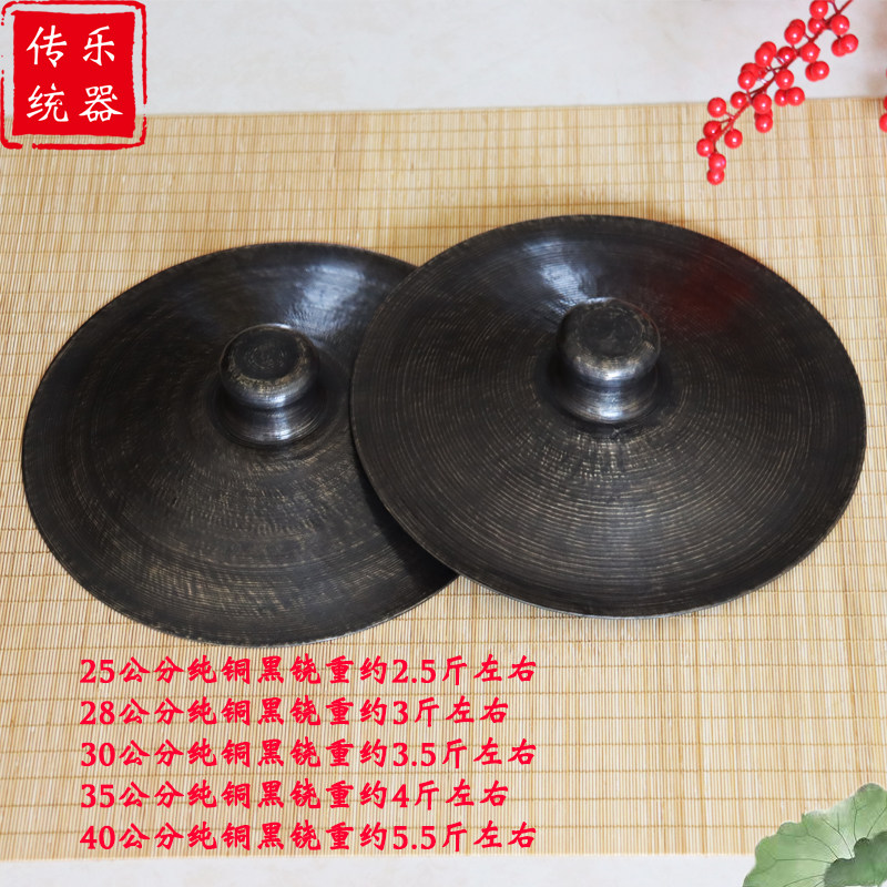 青铜黑铙铜铙黑钹大镲25公分30厘米35手工铙乐器老式铙钹全套