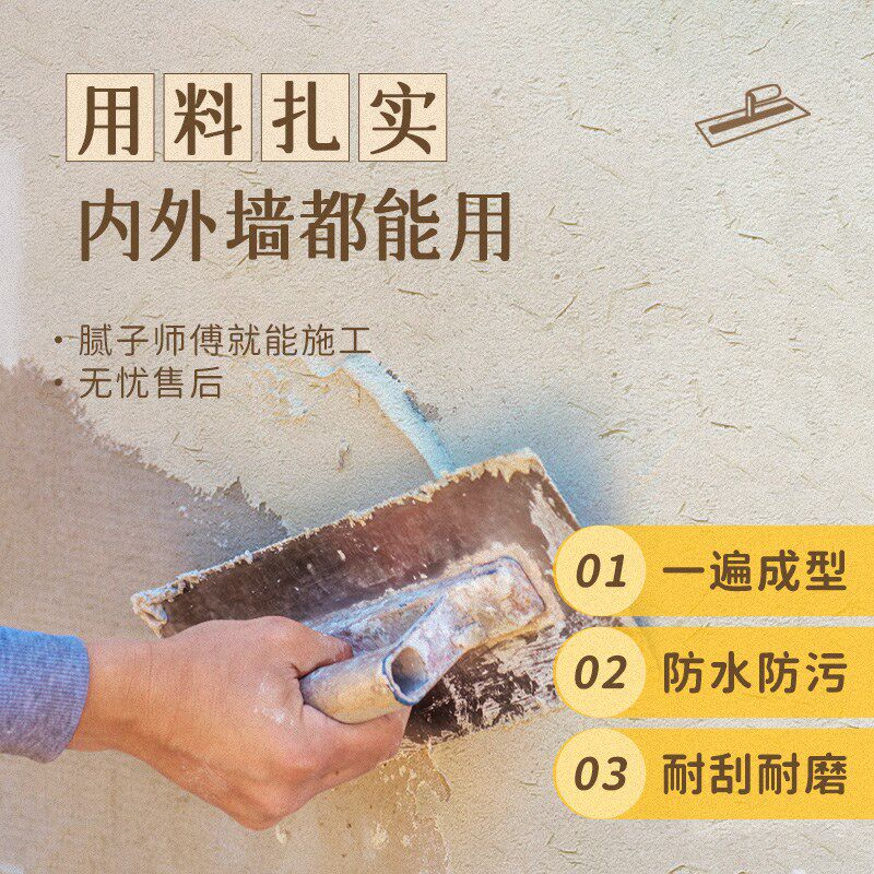 外墙生态稻草漆室内艺术涂料墙面肌理漆艺术漆背景墙家用稻草泥