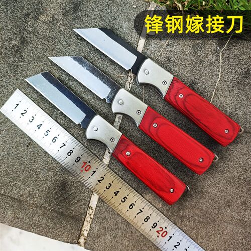 折叠锋钢嫁接刀果树嫁接器老锯条花木树苗嫁接机园艺芽接刀削木刀