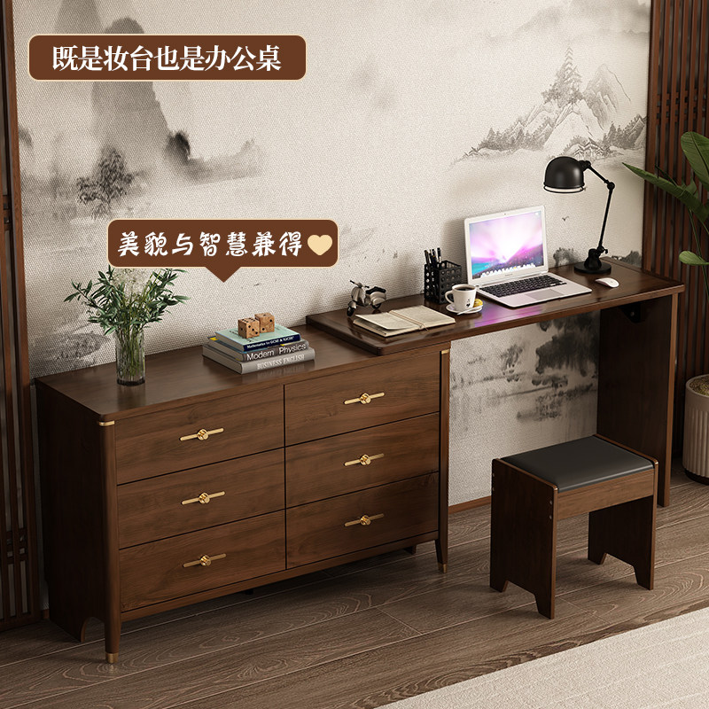 新中式梳妆台斗柜一体卧室收纳储物柜实木色可伸缩化妆台转角书桌