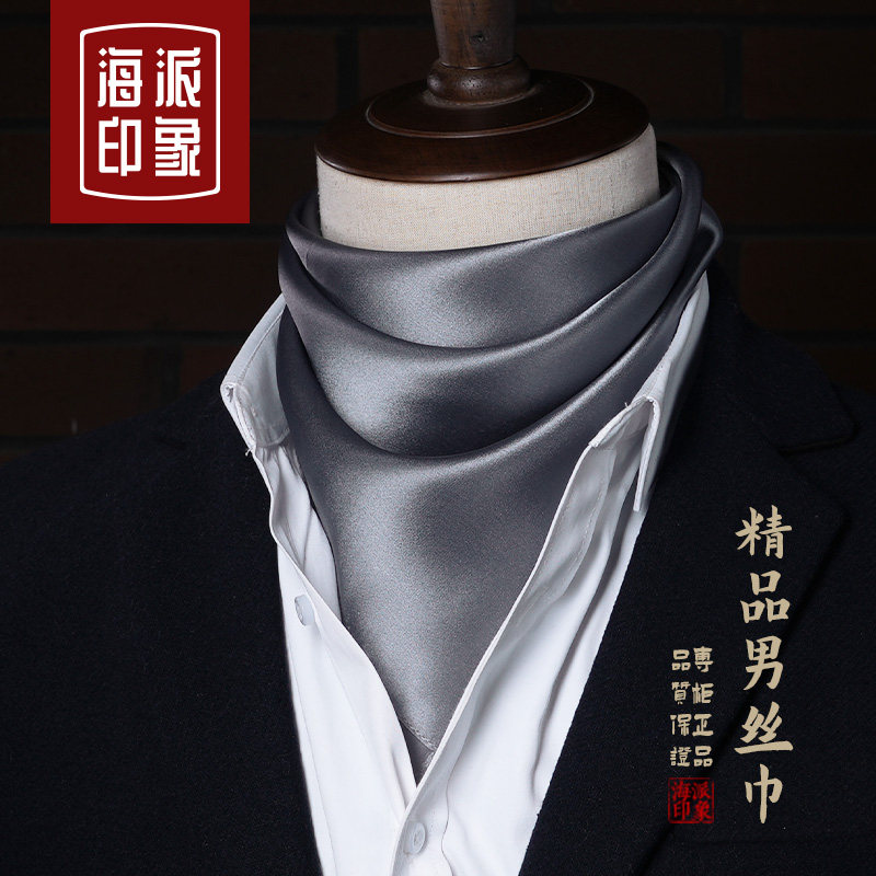 英伦男丝巾纯色真丝小方巾桑蚕丝围巾韩版丝巾春秋商务男士领巾