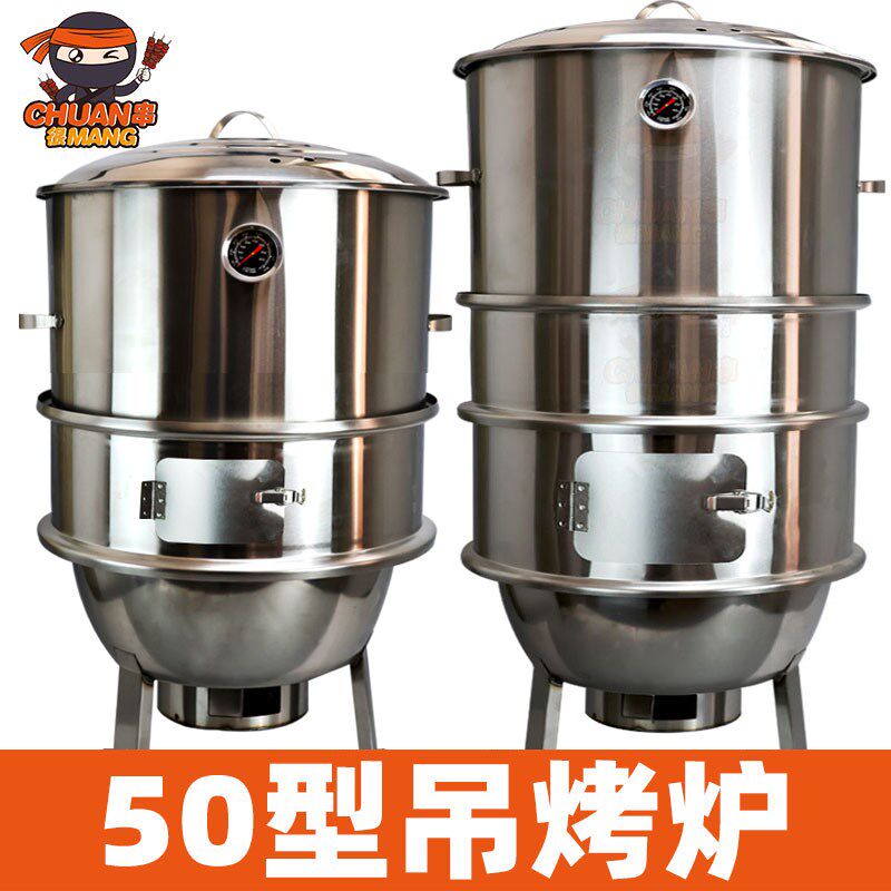 50型不锈钢烧烤吊炉家商用焖烤炉吊罐烤肉挂炉便携户外烧烤炉架子