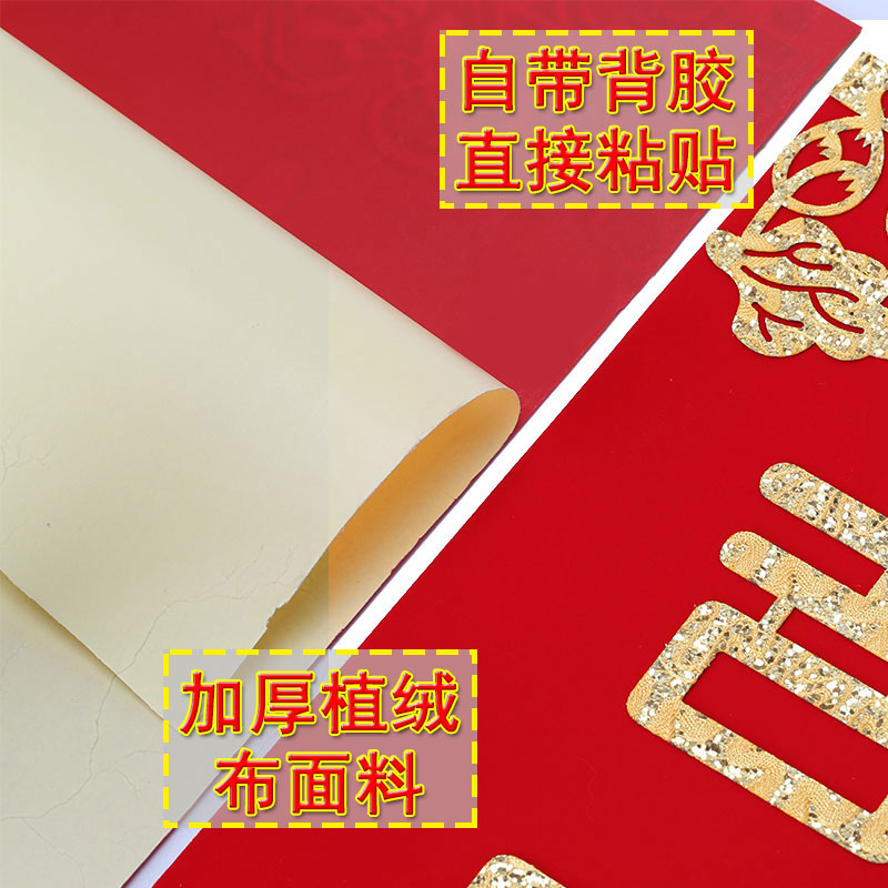 2026进宅大吉对联马年绒布门贴乔迁新居搬新家用品入伙门联大尺寸