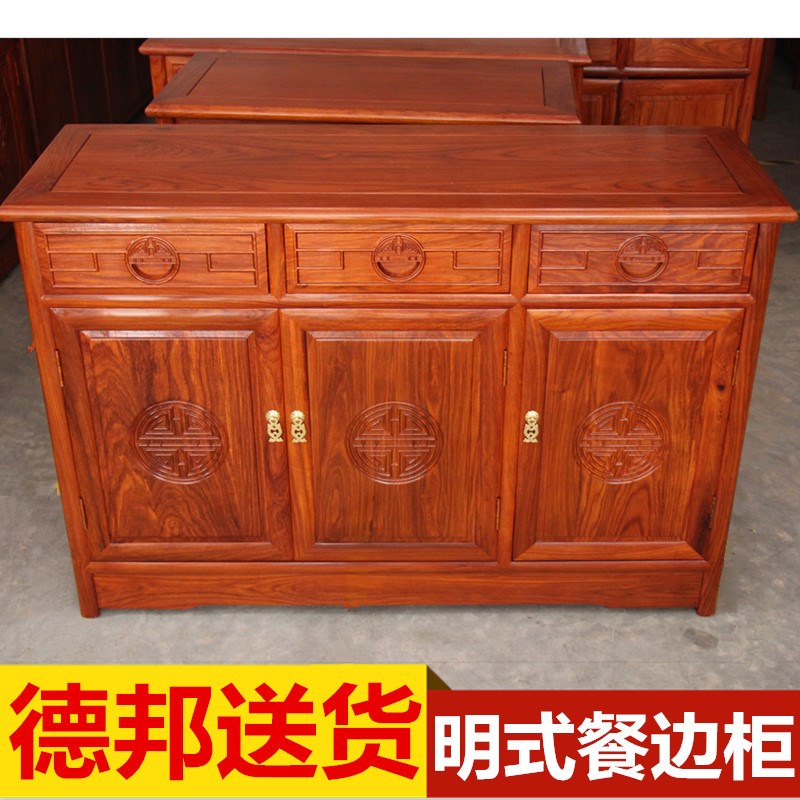 红木餐柜实木中式收纳置物柜长版收纳柜刺猬紫檀花梨木茶水柜子