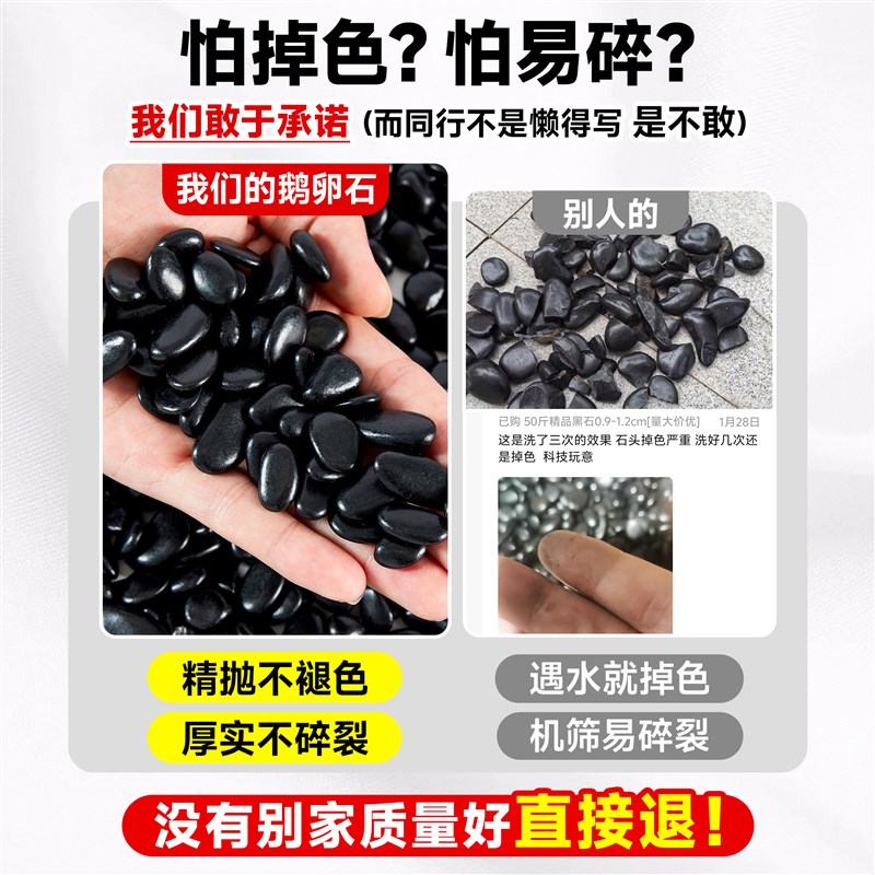 天然鹅卵石黑色雨花石头原石庭院铺地花园挡土石围边鱼缸造景
