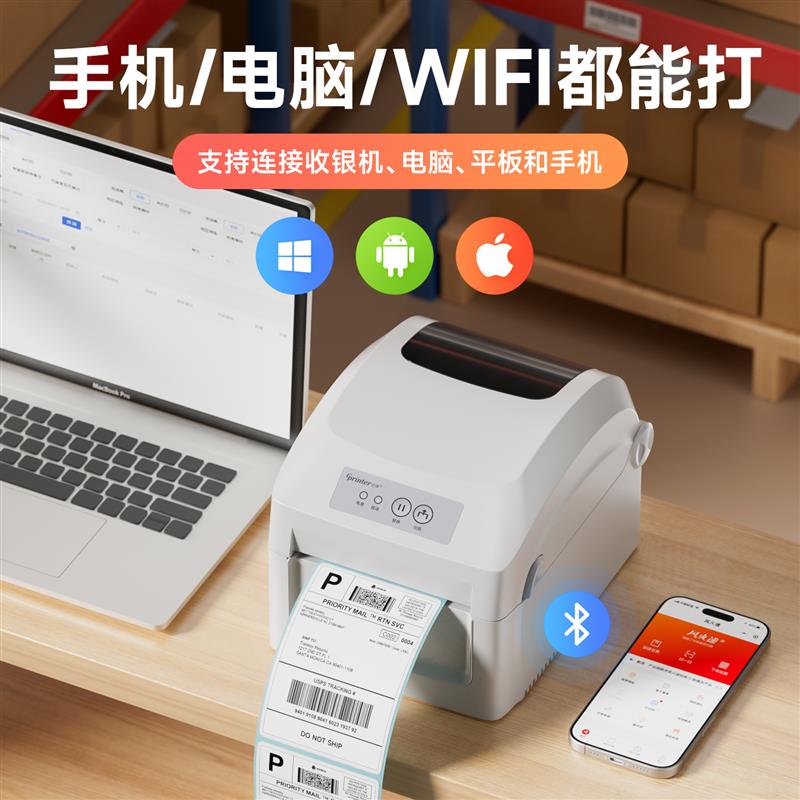 佳博1326D快递打印机不干胶热敏标签机价格贴纸吊牌电子面单E邮宝