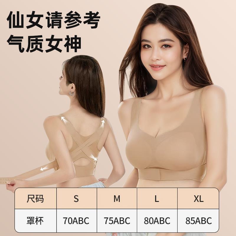内衣矫姿二合一防驼背矫正带隐形挺背提拉聚拢小胸显大美背文胸罩