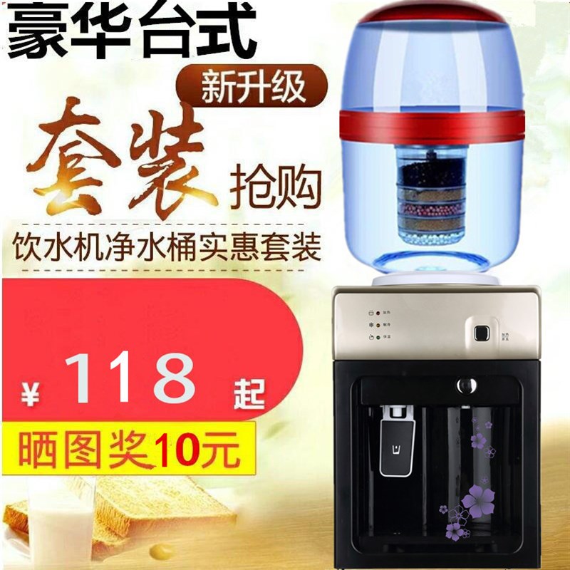 台式饮水机配套过滤净水桶热水器自来水净化直饮开水一体厨房办公
