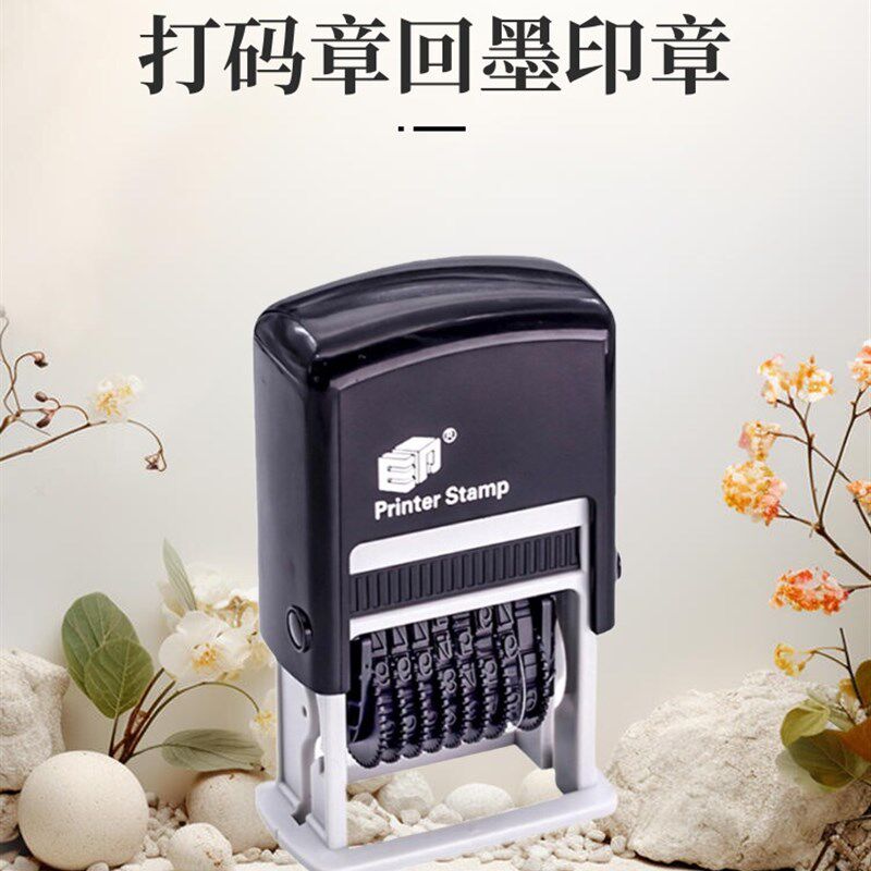 回墨封条定制自动输出可调数字和字母带轮封条中英文数字带轮封条