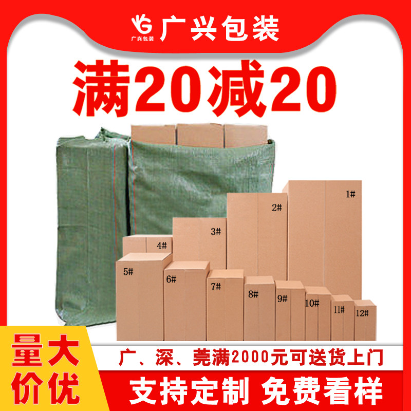 袋装快递打包纸箱加厚特硬邮政淘宝纸壳箱物流搬家盒子定制