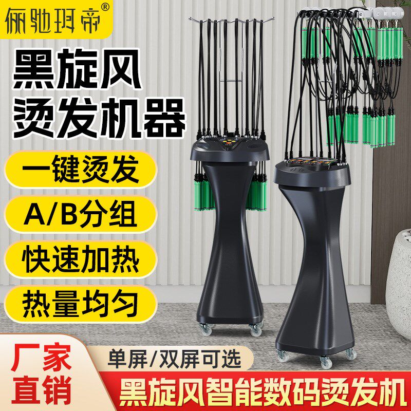 黑旋风智能数码烫发机器热烫机理发店专用烫头卷发廊数码机陶瓷烫