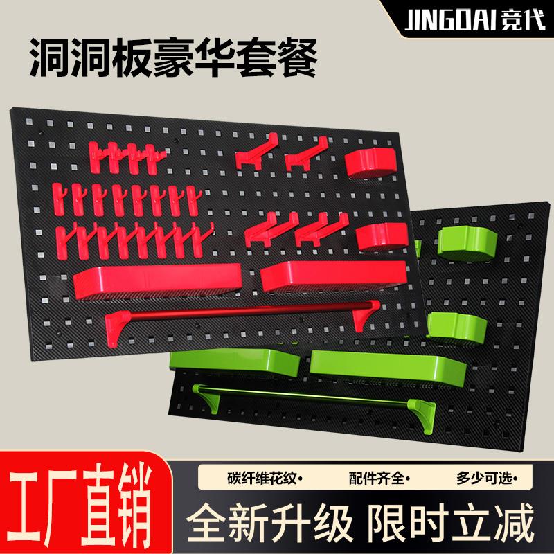 塑料工具挂板架洞洞板洗车美容店五金工具置物架展示架工具墙