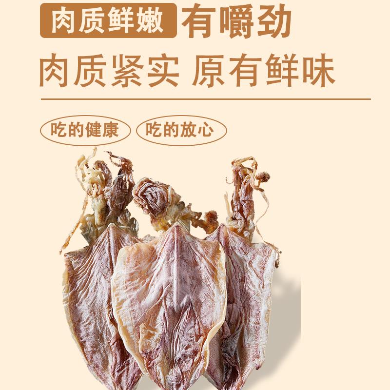鱿鱼干烧烤专用湛江芥末手撕淡干家用烧烤碳烤大小鱿鱼干货商用