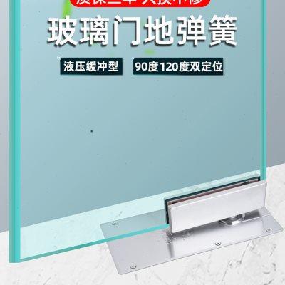 地弹簧地簧H-220B木门铝合金有框无框玻璃门N818地弹璜配件通用型