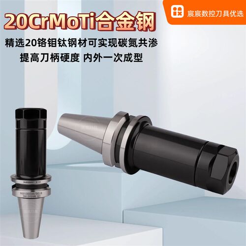 ER16/20/25/32高精度渗碳刀柄BT30 BT40 BT50动平衡发黑防锈刀柄