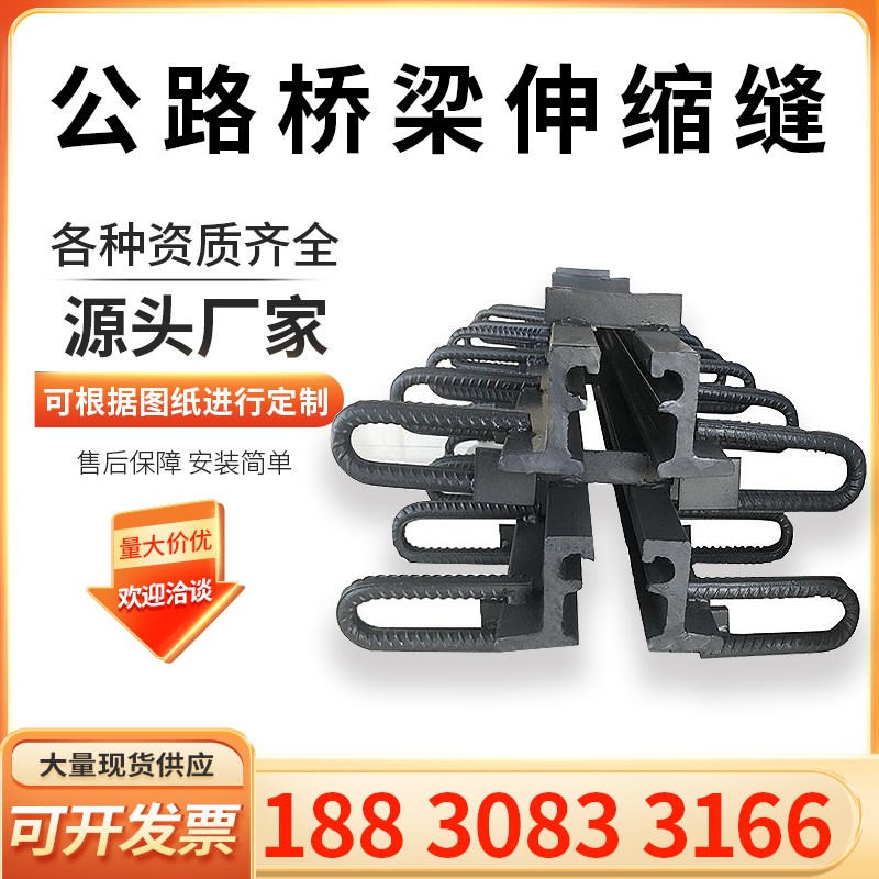 公路桥梁伸缩缝GQF型C40D60F80E160变形缝模数式装置异型钢毛勒缝