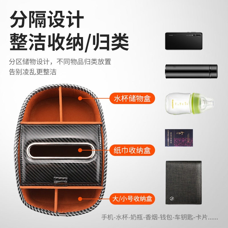 车载扶手箱收纳盒创意纸巾盒多功能汽车内装饰用品大全储物置物架