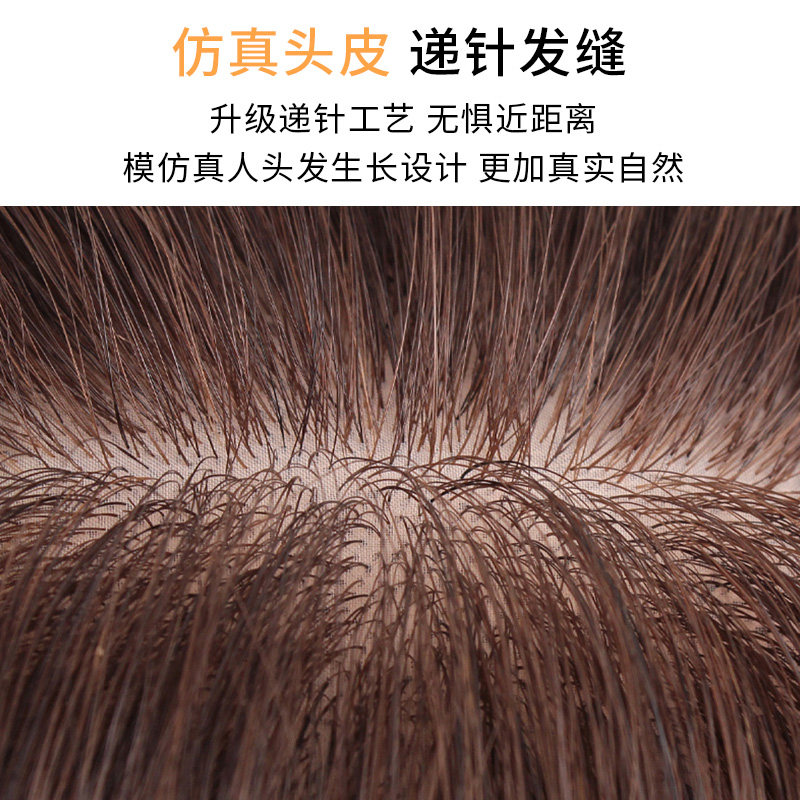 假发片女头顶补发片全真发递针自然无痕遮白发稀少轻薄刘海补发块