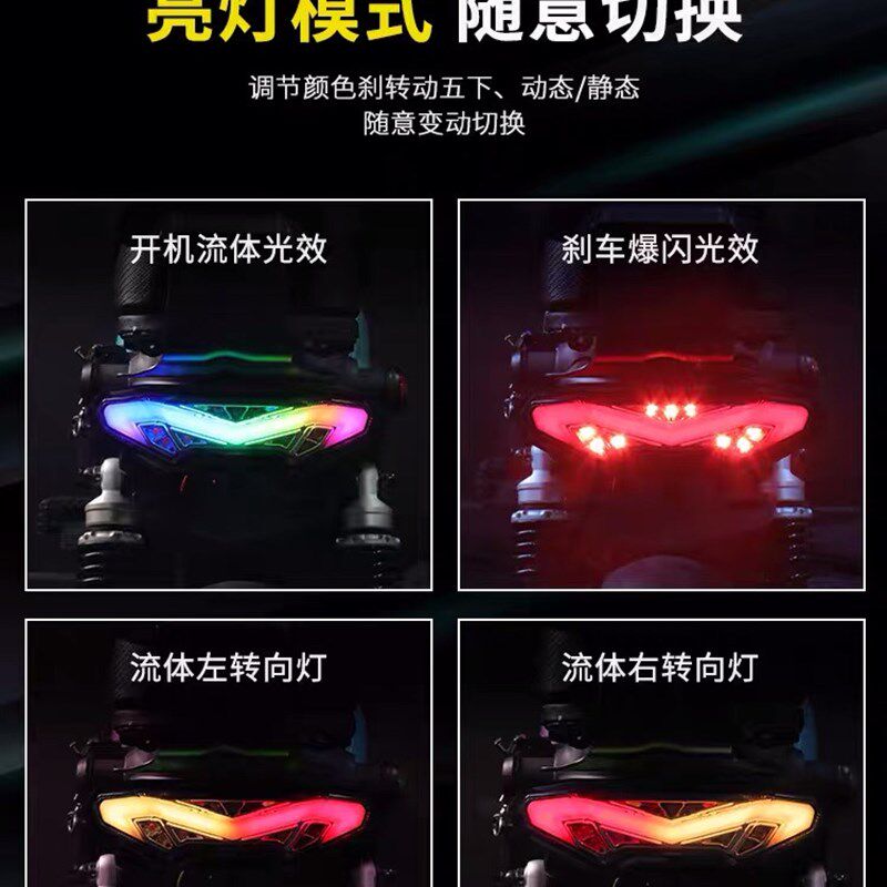 金牛兽小牛/奇迹牛/深远009/麦玲G30改装刹车灯七彩流水后尾灯