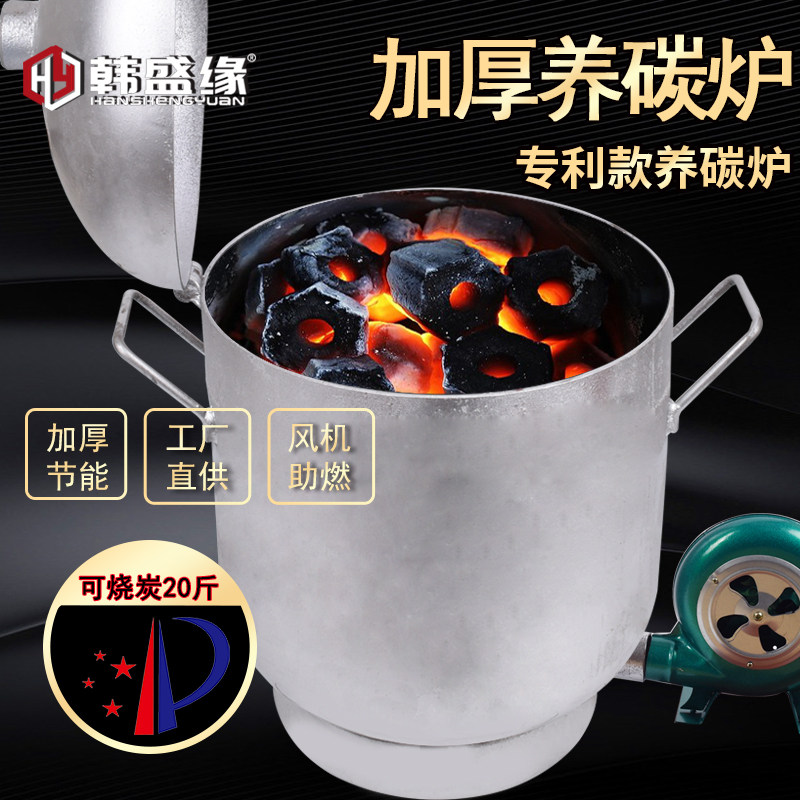 养碳炉商用加厚养碳炉点碳炉子烤肉店养炭炉点炭炉多款可选可定制