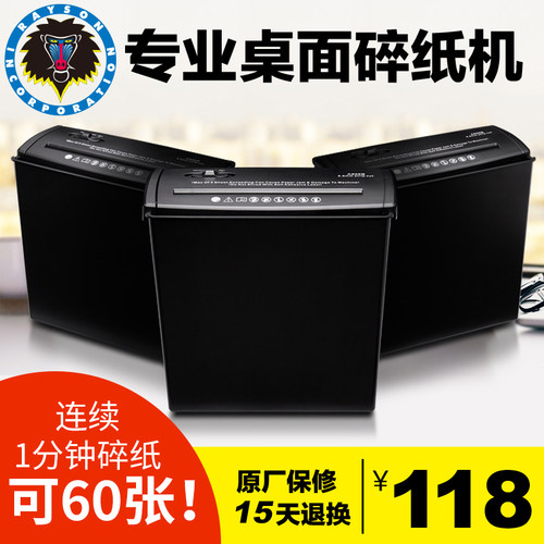 雷盛桌面条状碎纸机电动小型办公商用家用便携文件填充物粉碎机
