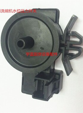 温特豪德WINTERHALTER洗碗机压力开关 0-30mbar 水位开关传感器