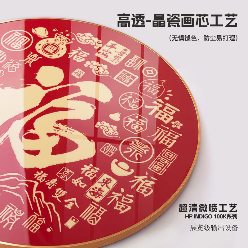 圆形福字挂画玄关入户正对门装饰画新中式餐厅百福图2025新款壁画